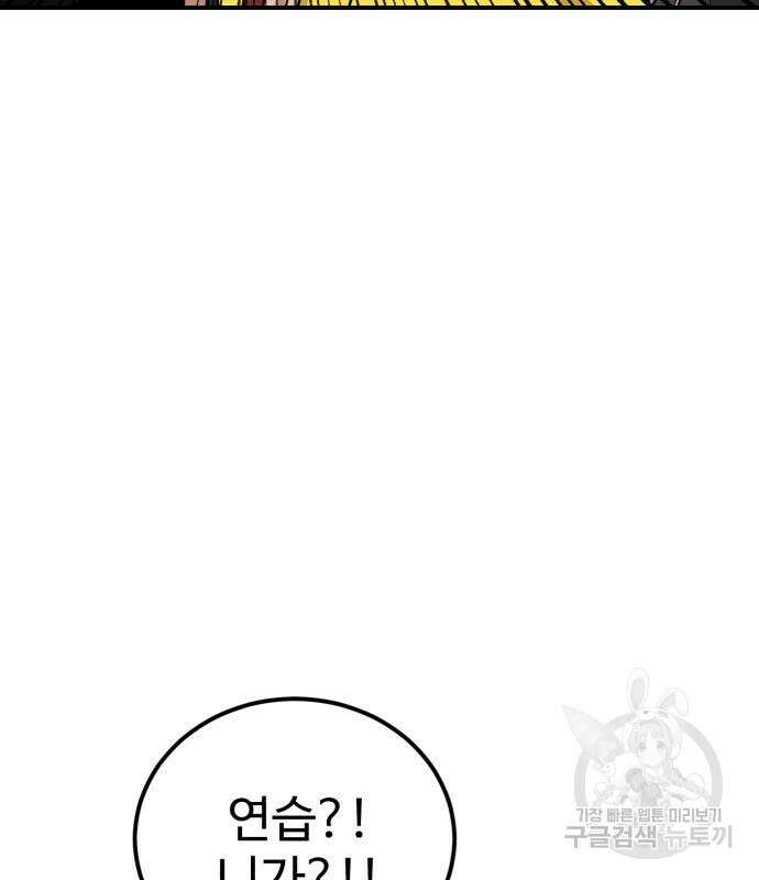 더블클릭 96화 46