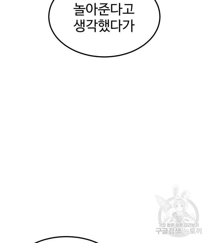 더블클릭 96화 50