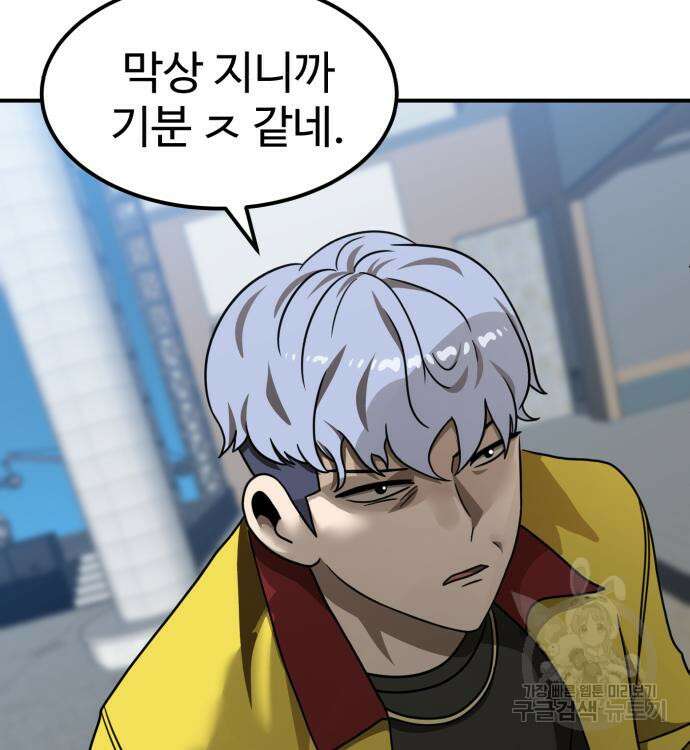 더블클릭 96화 51