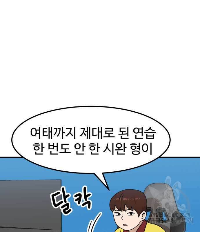 더블클릭 96화 53