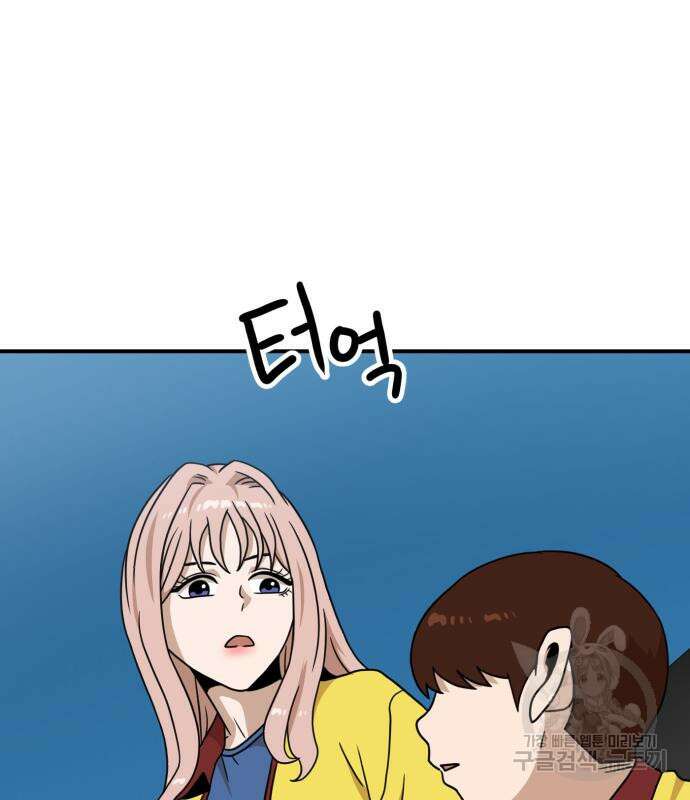 더블클릭 96화 55