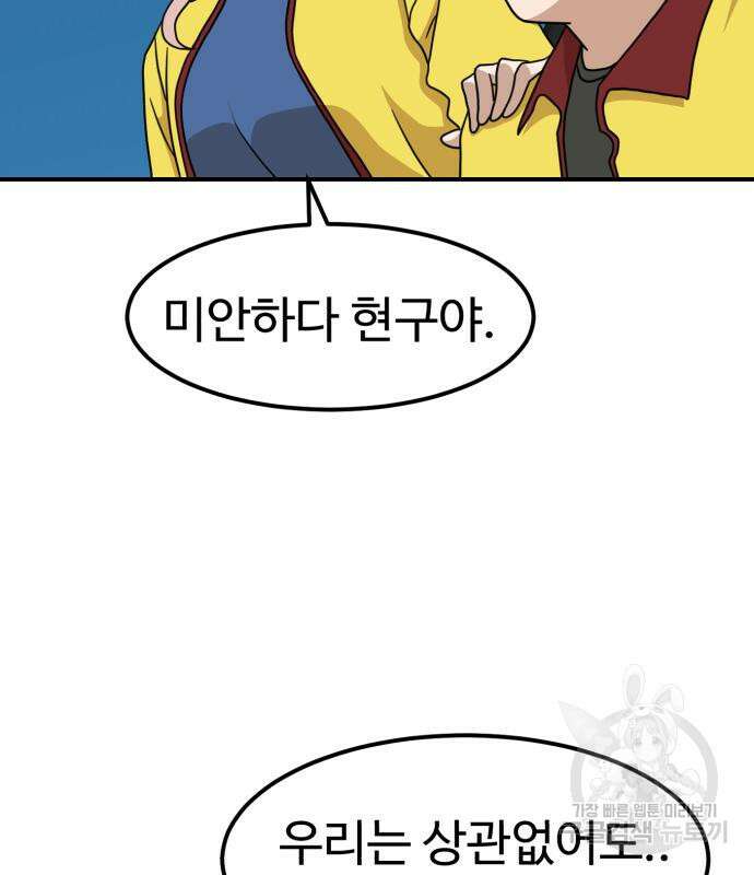 더블클릭 96화 56
