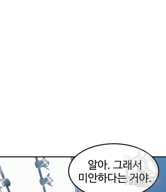더블클릭 96화 61