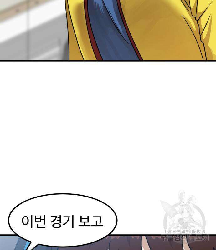 더블클릭 96화 63