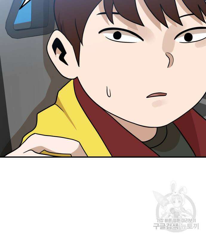 더블클릭 96화 64