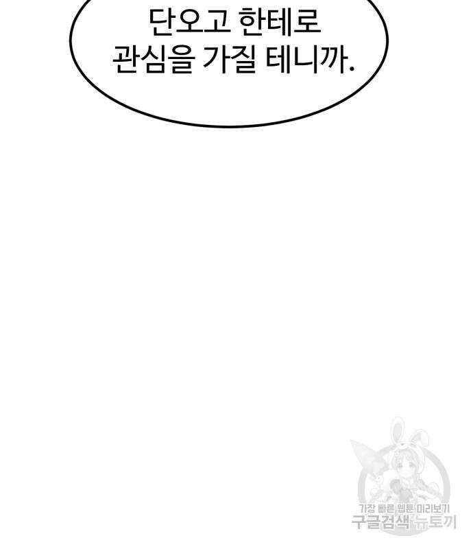 더블클릭 96화 67