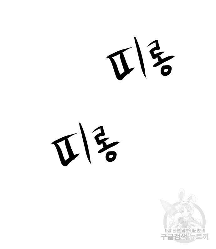 더블클릭 96화 69
