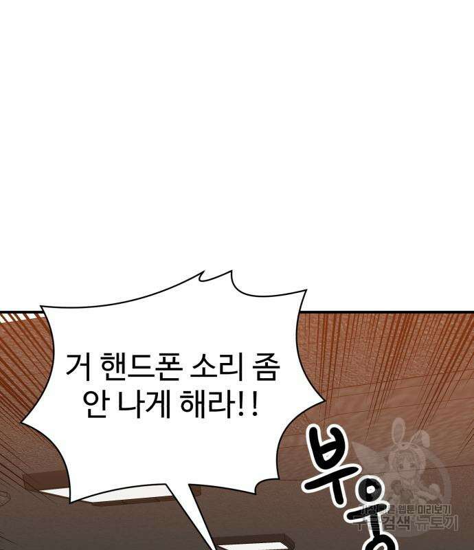 더블클릭 96화 70