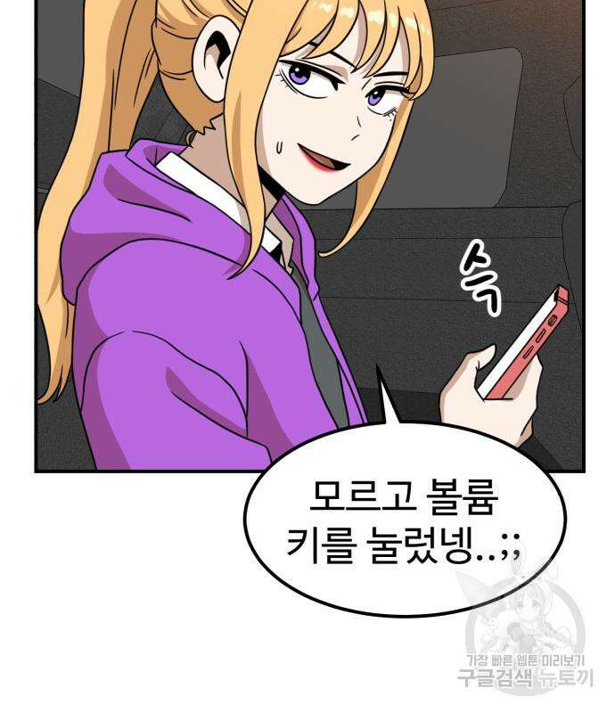 더블클릭 96화 73
