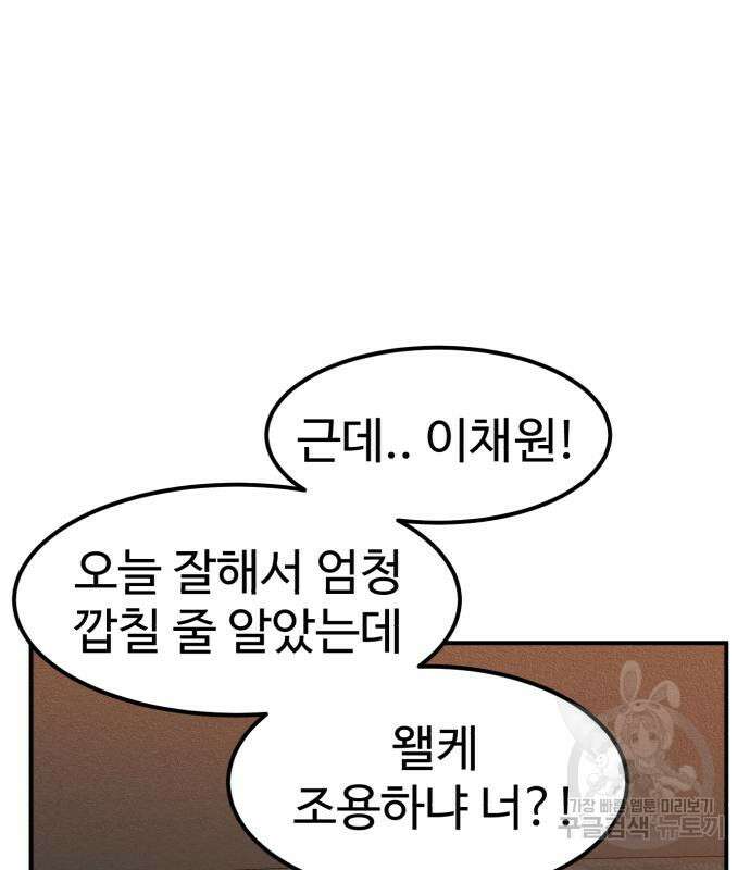 더블클릭 96화 74
