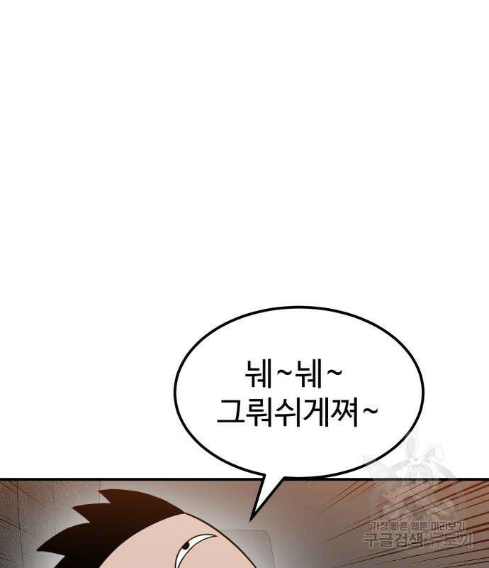 더블클릭 96화 77
