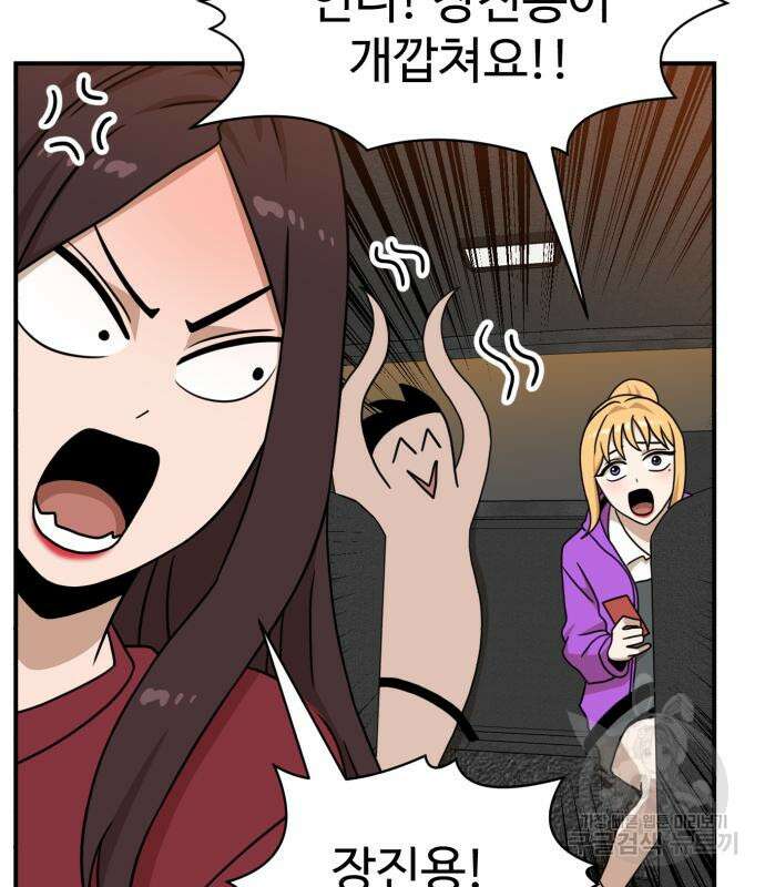 더블클릭 96화 79