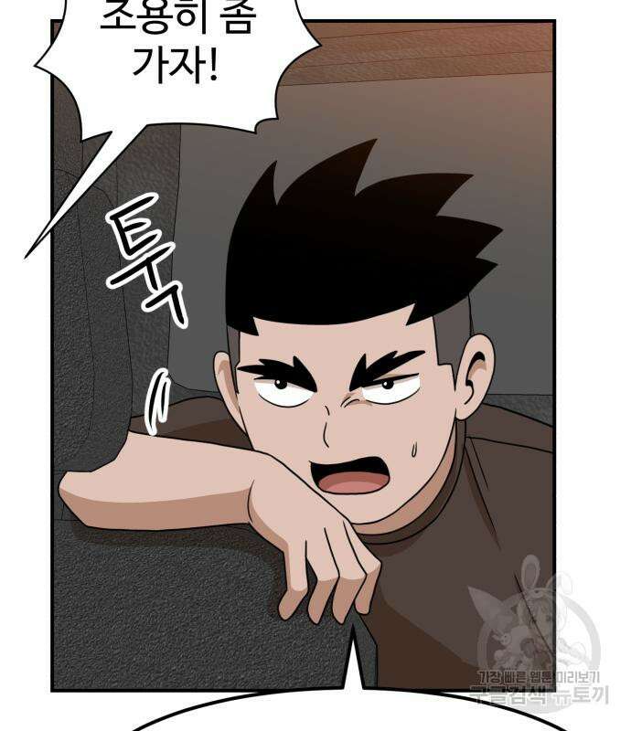 더블클릭 96화 81