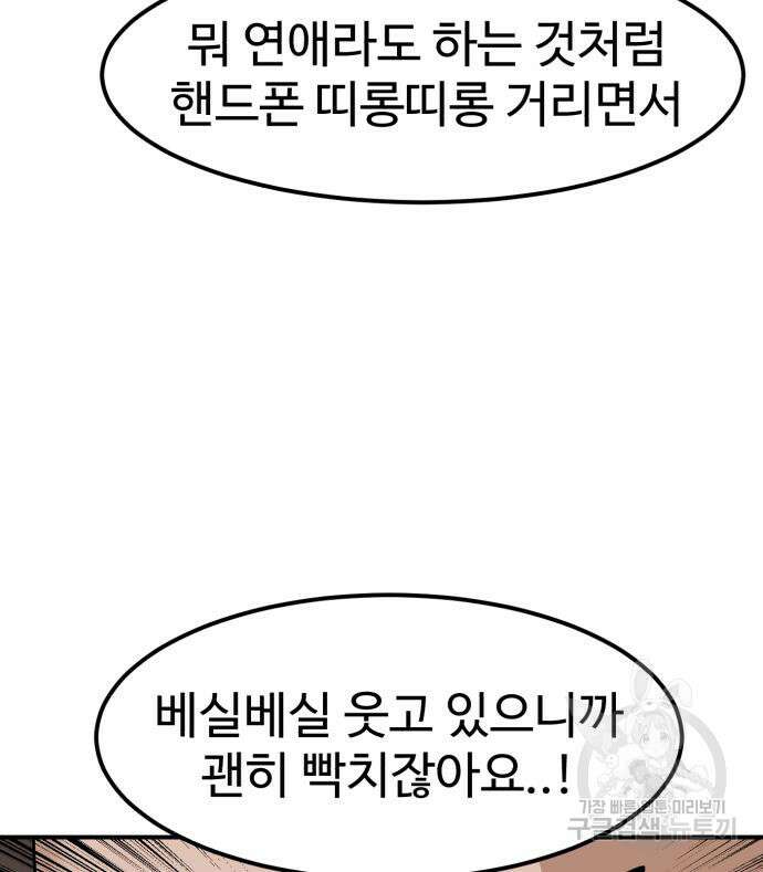 더블클릭 96화 82