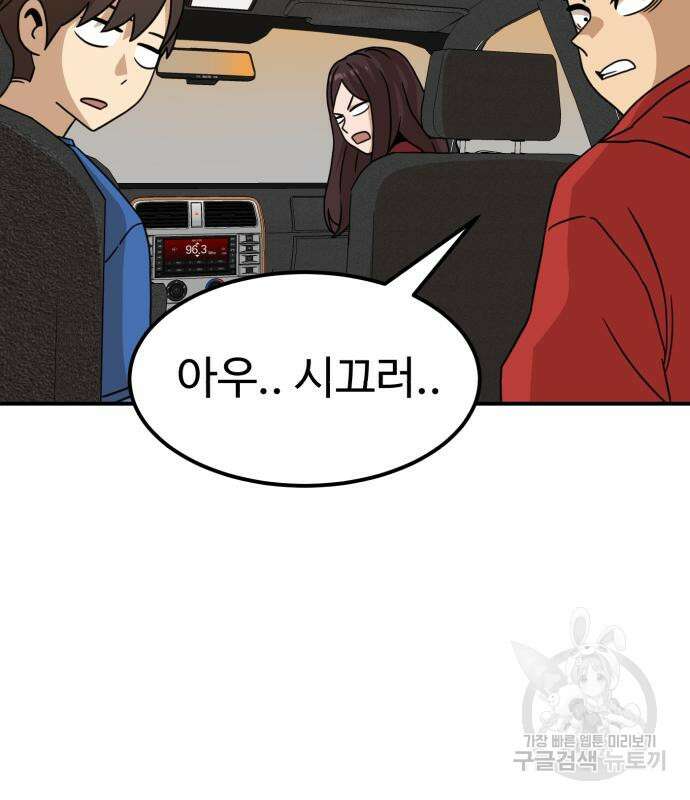 더블클릭 96화 85