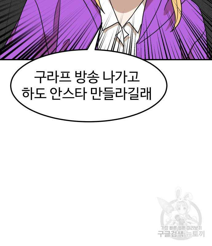 더블클릭 96화 87