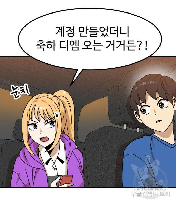더블클릭 96화 88