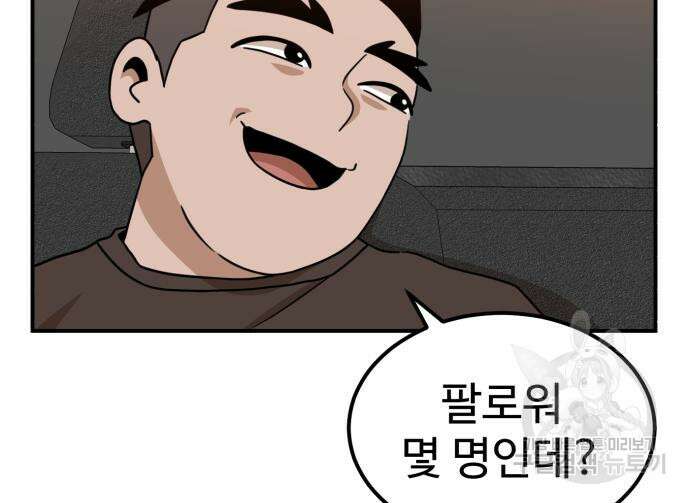 더블클릭 96화 90