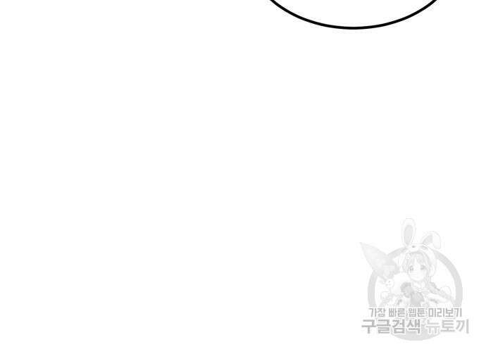 더블클릭 96화 91