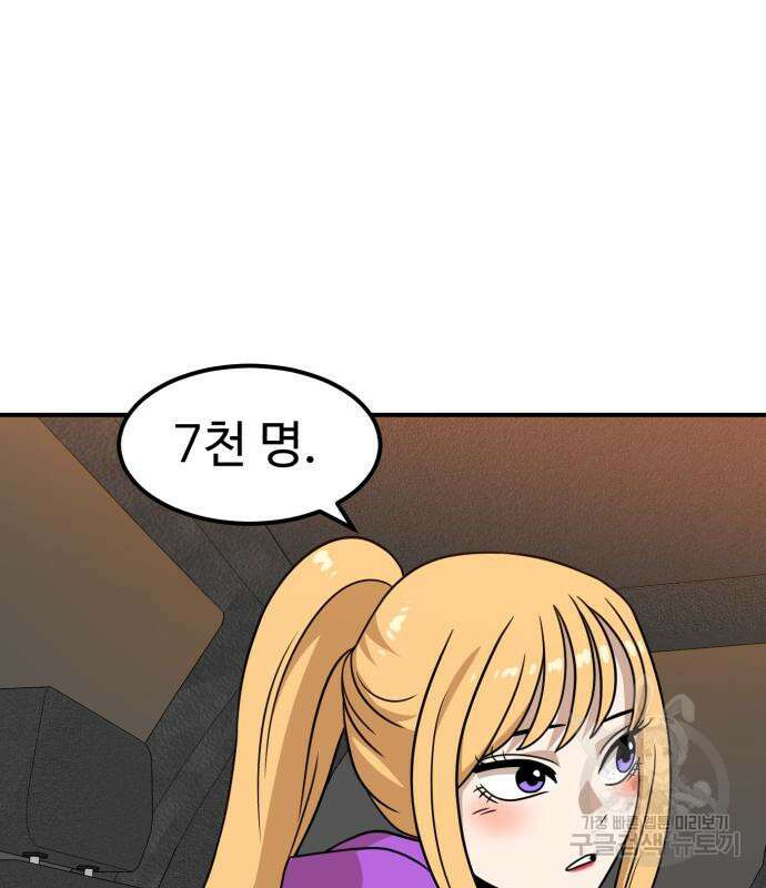 더블클릭 96화 92