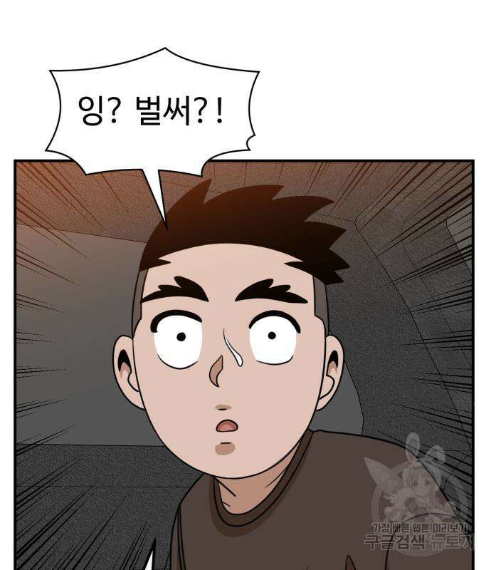 더블클릭 96화 94