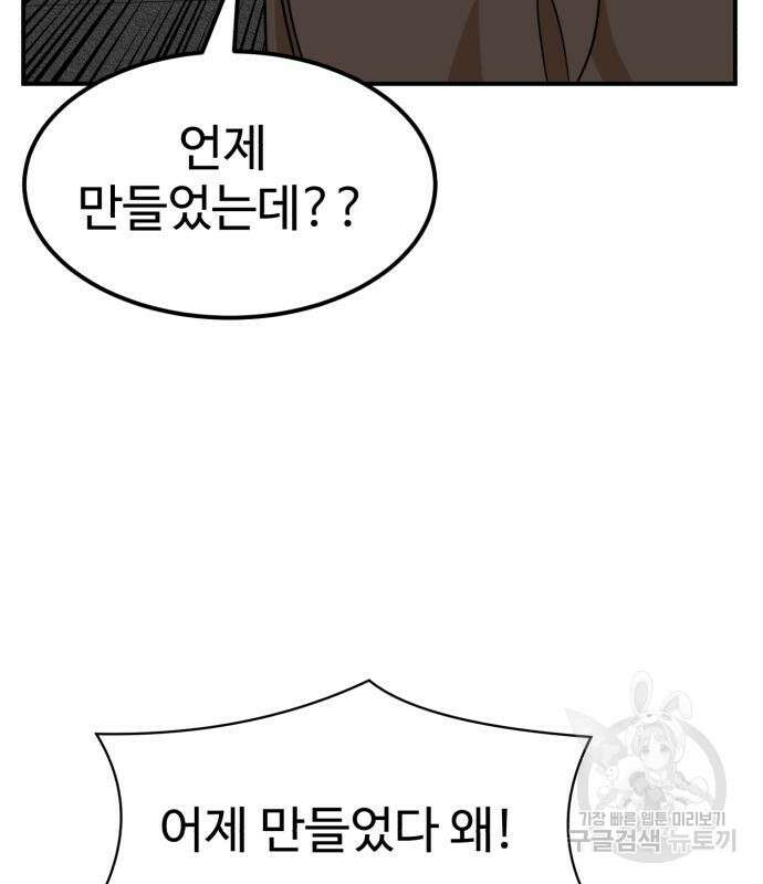 더블클릭 96화 95