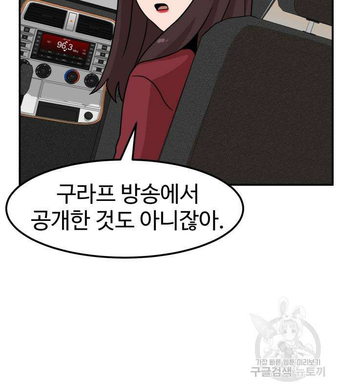 더블클릭 96화 100
