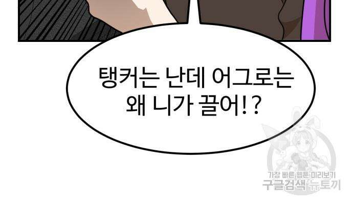 더블클릭 96화 106