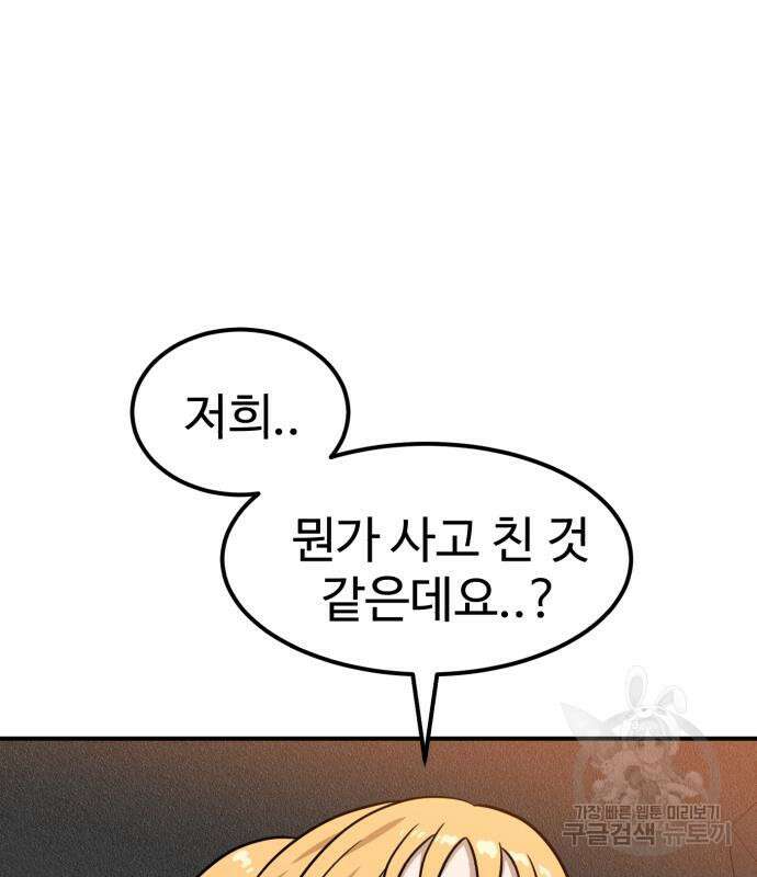 더블클릭 96화 108