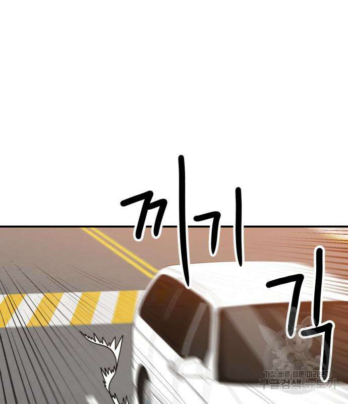 더블클릭 96화 111