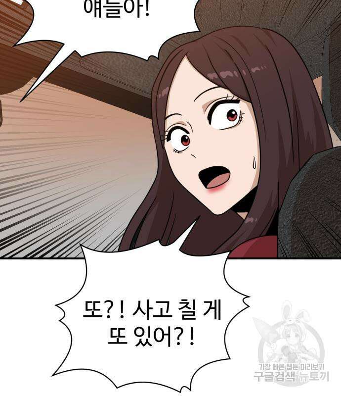 더블클릭 96화 113