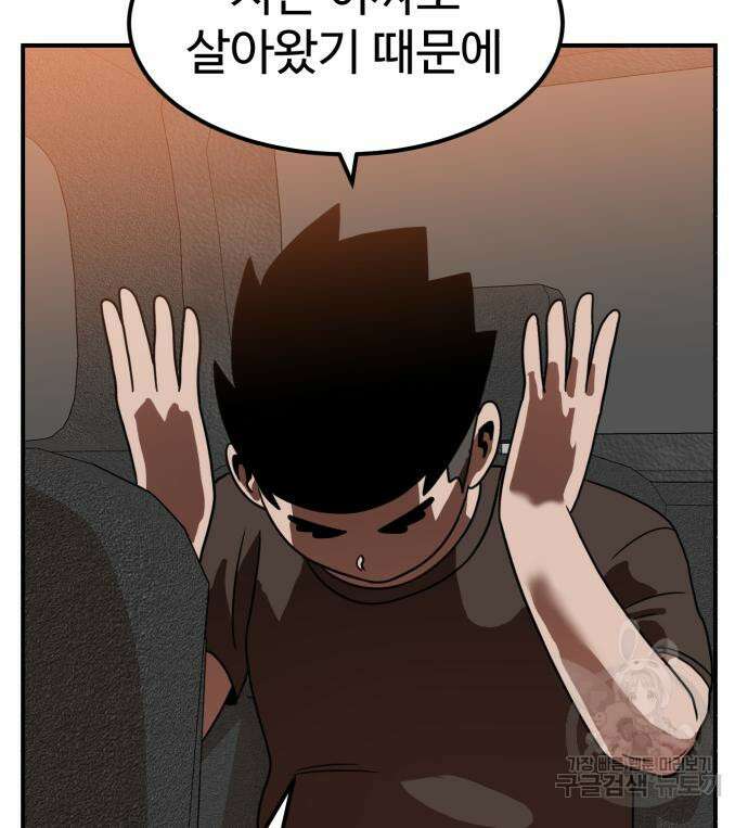 더블클릭 96화 116