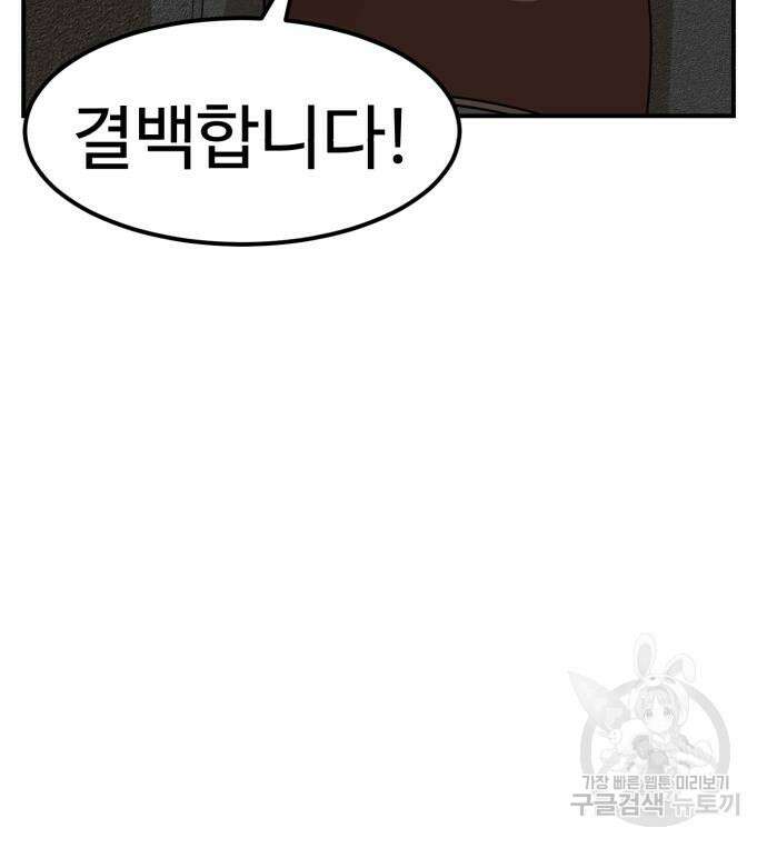 더블클릭 96화 117