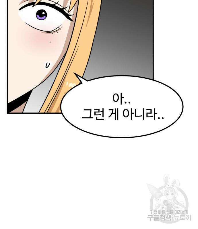 더블클릭 96화 119