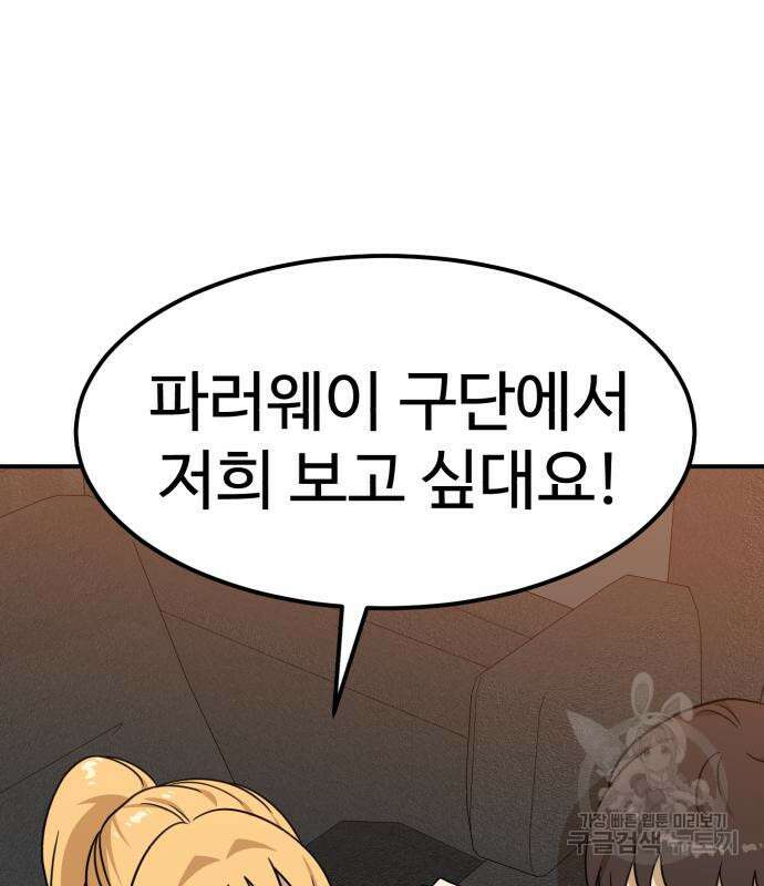 더블클릭 96화 120
