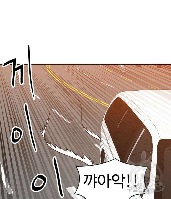 더블클릭 96화 122
