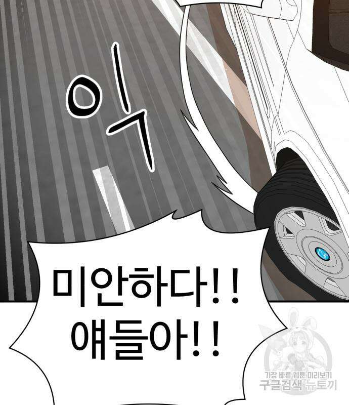 더블클릭 96화 123