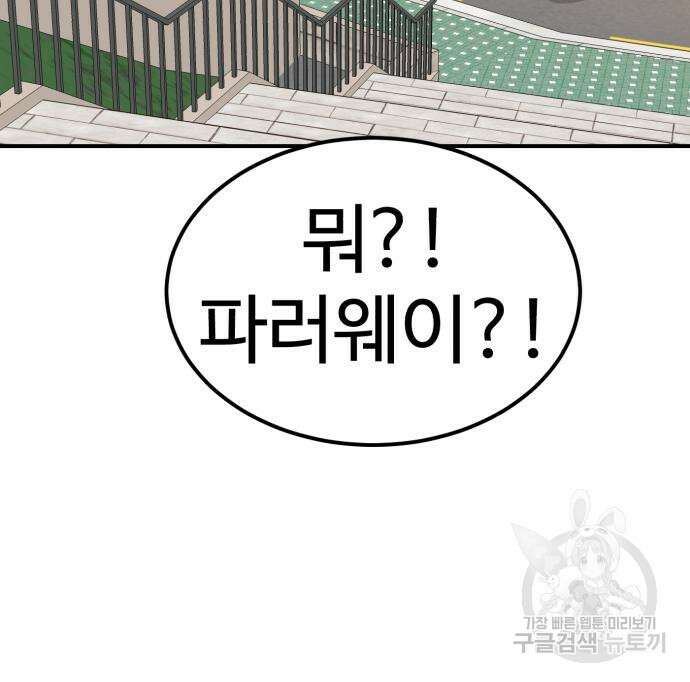 더블클릭 96화 126
