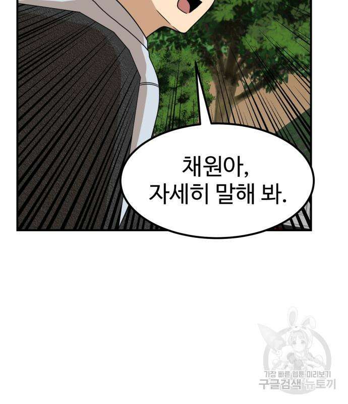 더블클릭 96화 128