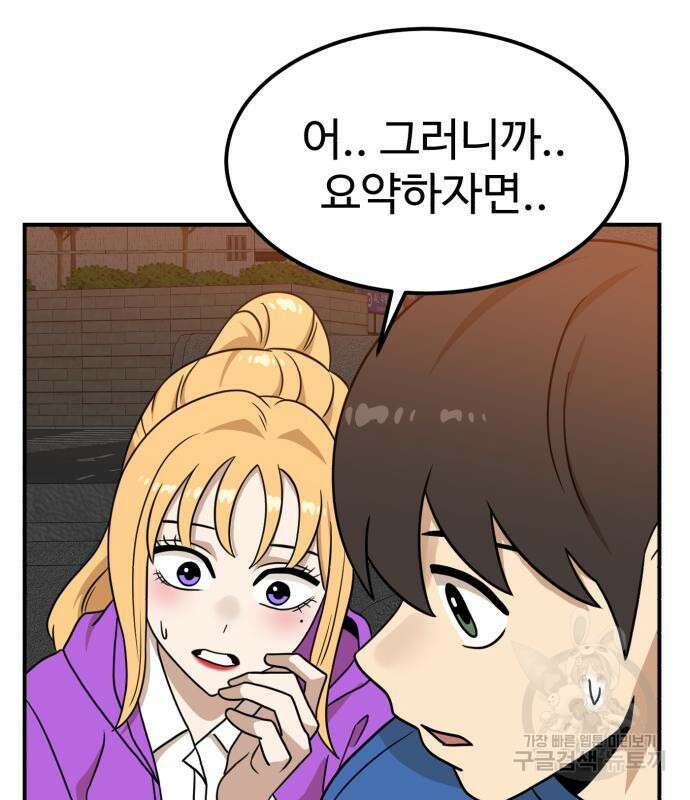 더블클릭 96화 129