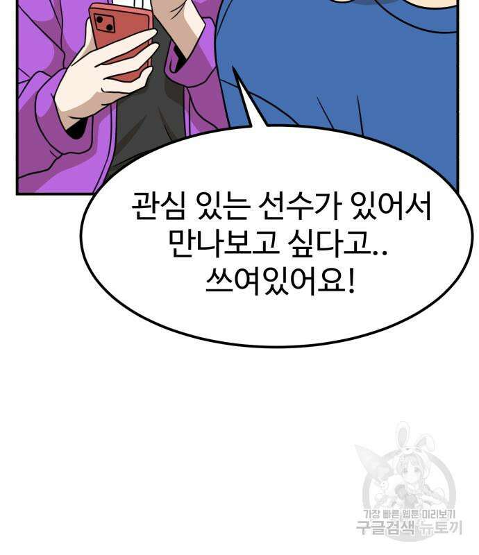 더블클릭 96화 130