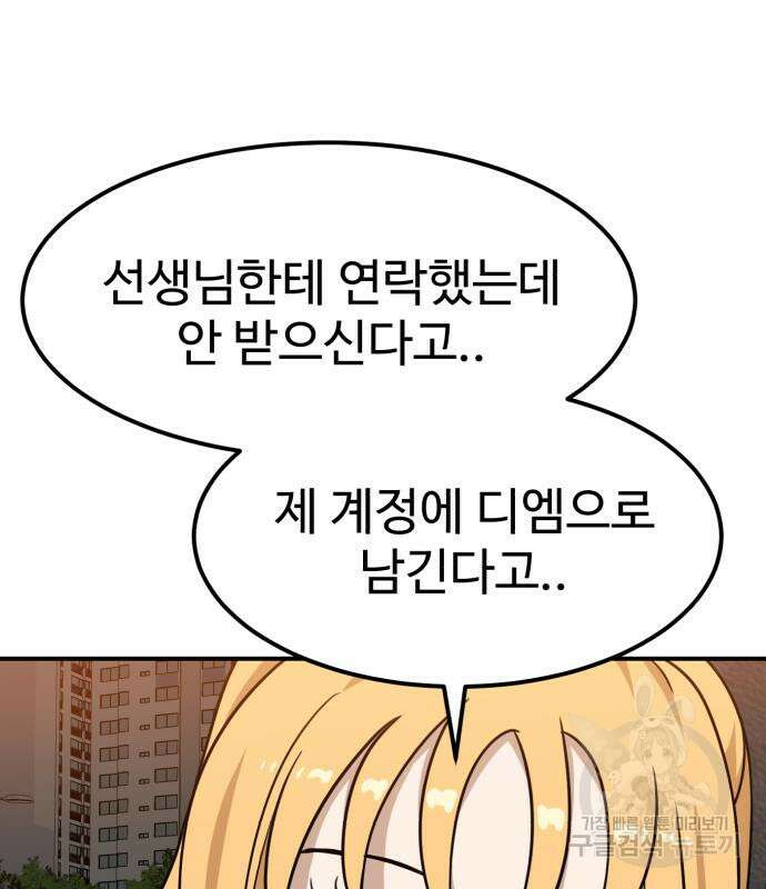 더블클릭 96화 131