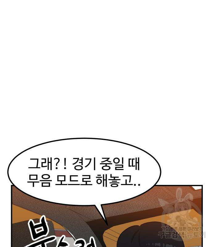 더블클릭 96화 134