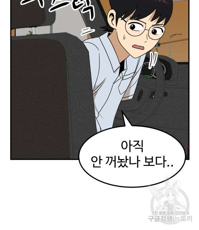 더블클릭 96화 135