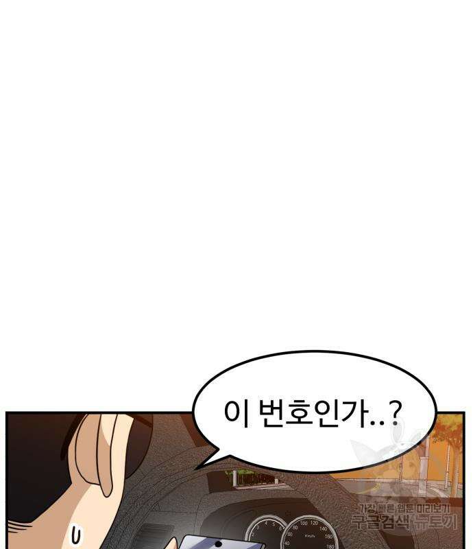 더블클릭 96화 136