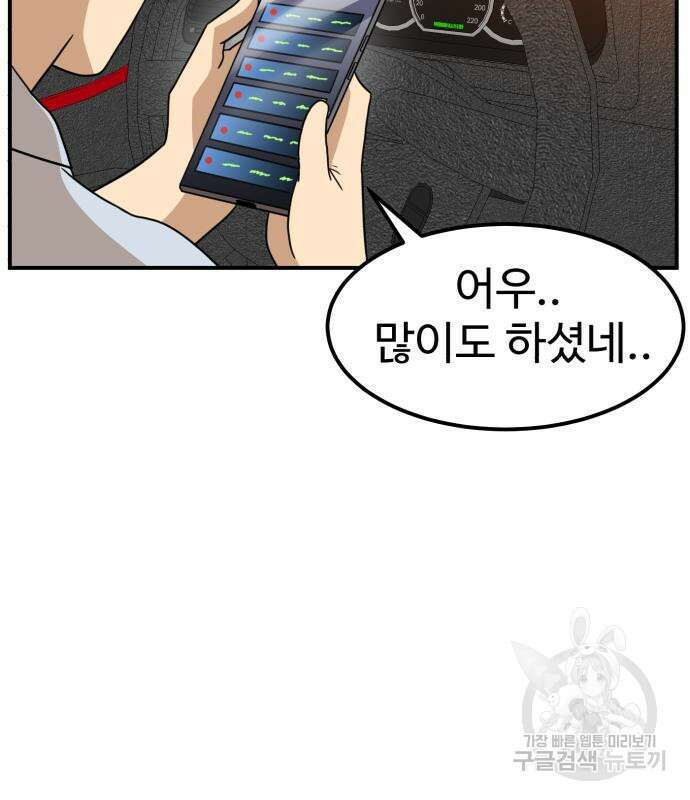 더블클릭 96화 137