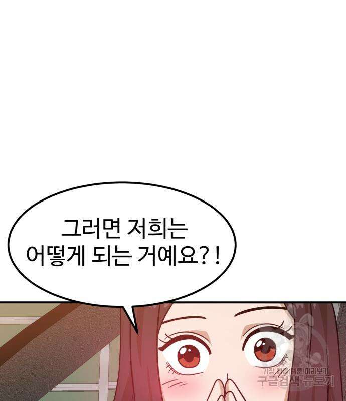 더블클릭 96화 140
