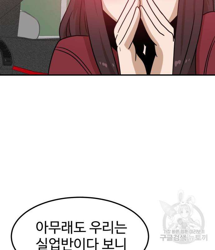 더블클릭 96화 141