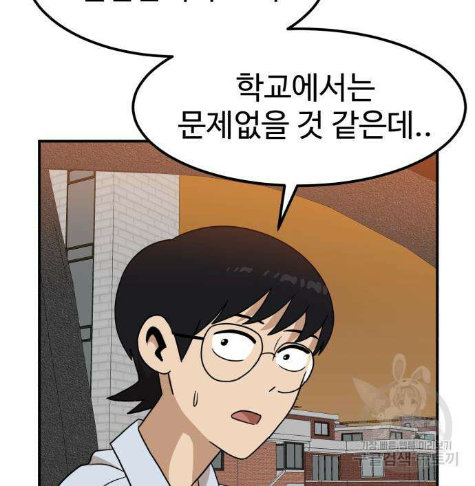 더블클릭 96화 142