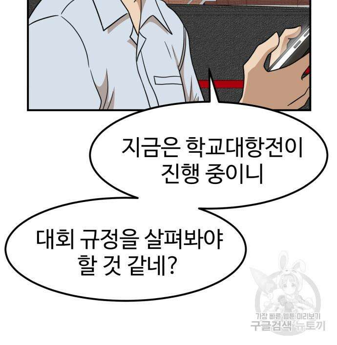 더블클릭 96화 143